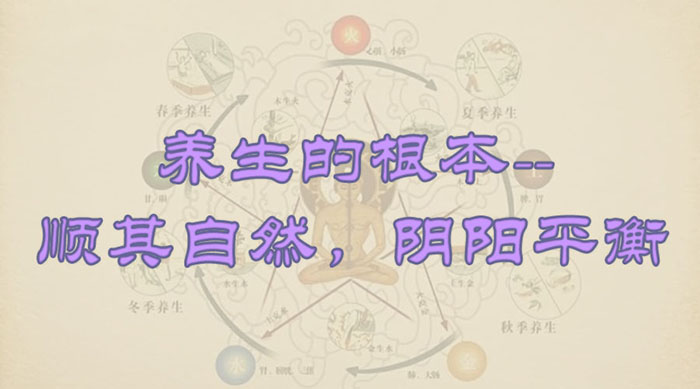 分享到:   中医学认为,人体的阴阳平衡才是健康的标志,然而这种平衡